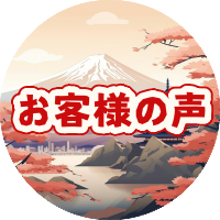 体験レビュー・予約報告