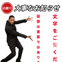 【挑戦者募集】成功すれば半額特典！？🔥