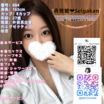 出🔴動🔴中💎スレンダー美ボディ×癒し笑顔｜884番💎