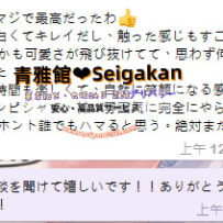 💎【体験談】世奈ちゃん最高！お客様の感想レポート✨