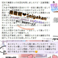 ✅写真詐欺に悩んだ末に…美優を信じてくれて感謝✨