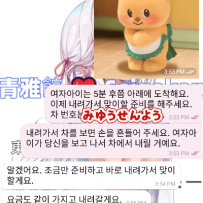 🇰🇷韓国のお客様 初めての合流成功💞 信頼に感謝します💋