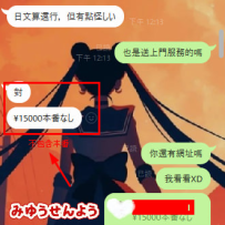 青雅館—美優提醒：在日本玩 一定要懂規矩⚠️