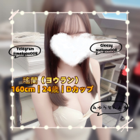 本日出動Telegram~@meiyou008 🧸【素人感たっぷり♡】Dカップ甘えんぼ彼女｜ようらん