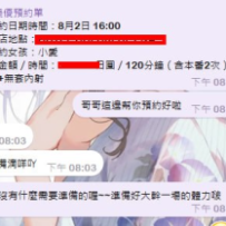 🇭🇰香港からのお兄さん、ご予約ありがとうございました✨