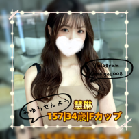 Fカップ癒し系お姉さん💕全自動で甘やかされたいなら…けいりん！