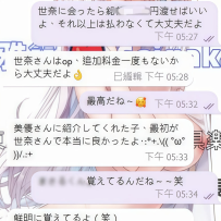 《人の海の中で出会えた奇跡?》