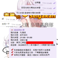 ?【新規様ご予約速報】4時間コース＋撮影＋生中出し ご利用ありがとうございます✨