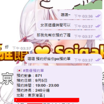 🌸【感謝】新しいお客様へ｜事前予約で安心＆スムーズ💖