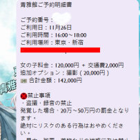 #新規のお客様 初回予約  初めてを美優に任せてくれて、本当にありがとうございます💙