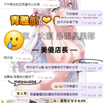 🌸【重要】人気嬢は即予約必須！早い者勝ちです⚡