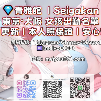 青雅館 1️⃣1️⃣月日 一部予約可能リスト8️⃣